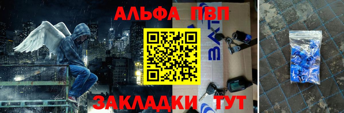 Alpha-PVP  Alpha-PVP СК КРИС  APVP Соль  Вход с VPN  Ачинск 
