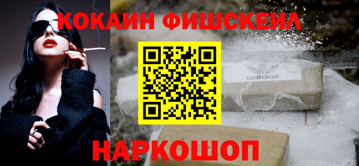 Cocaine Перу Ачинск