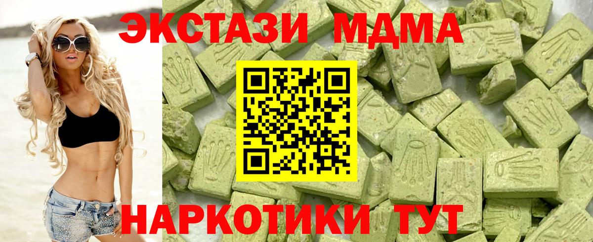 Ачинск  Ecstasy  Вход с VPN  ЭКСТАЗИ ешки 