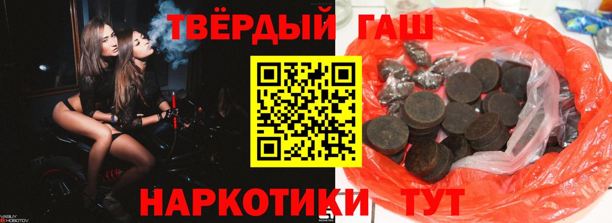 ГАШИШ хэш Ачинск