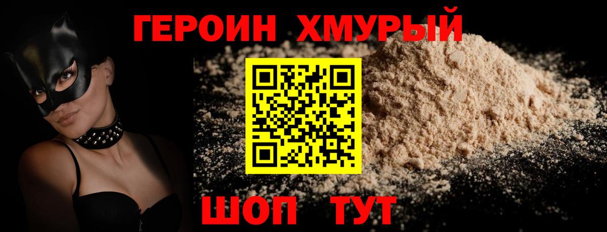 Ачинск  Героин Афган  Вход с VPN 