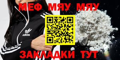 мефедрон Севастополь
