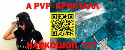 мефедрон Севастополь