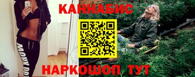 каннабис Северобайкальск