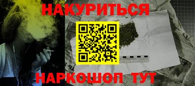 каннабис Северобайкальск