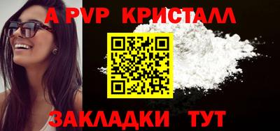 мефедрон Севастополь