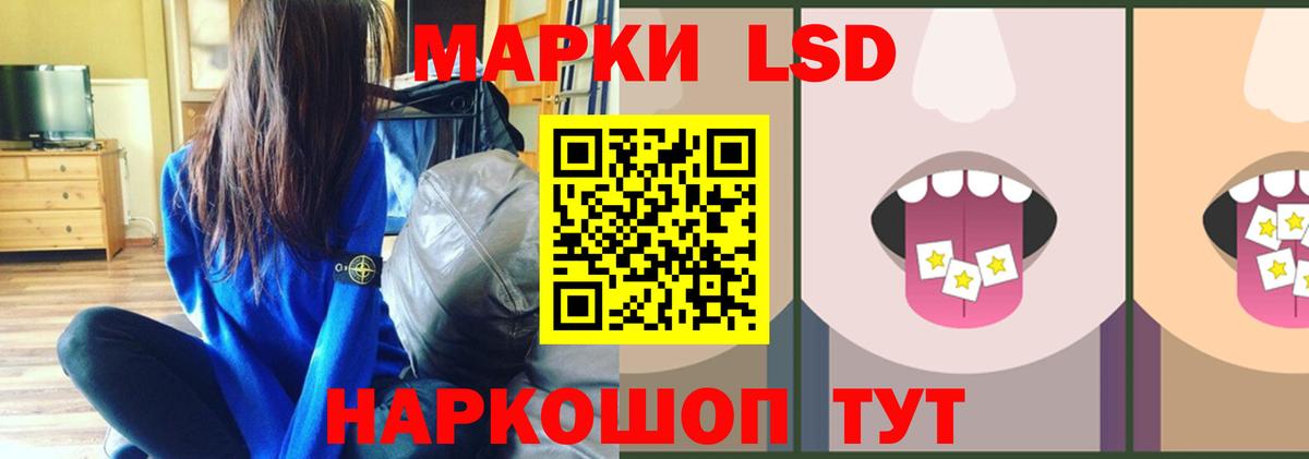 LSD-25 экстази ecstasy Ачинск