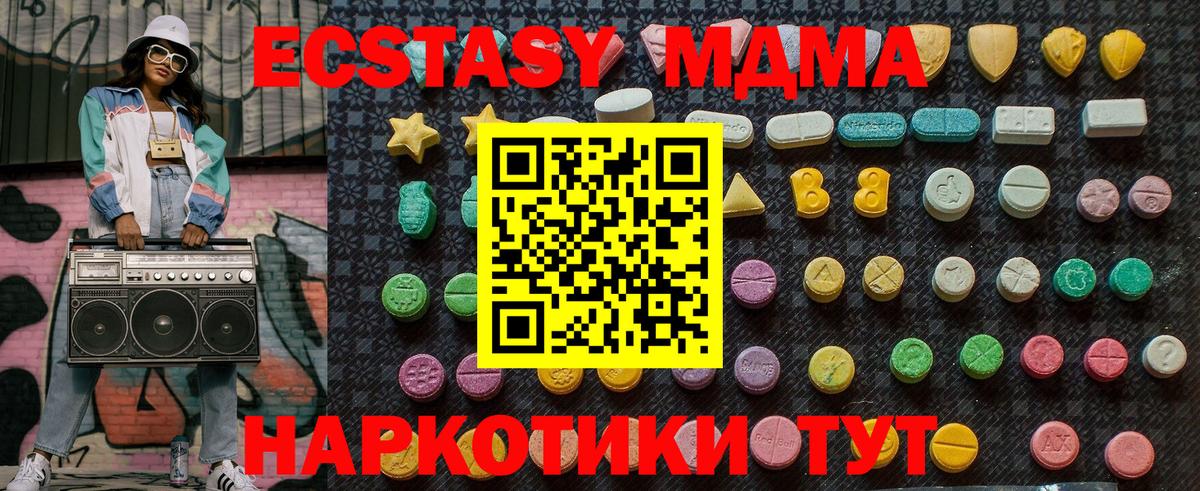 Ачинск  МДМА crystal  МДМА кристаллы  Вход с VPN 