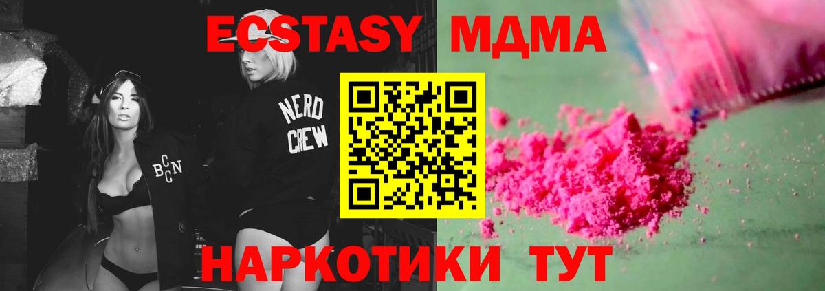 МДМА VHQ Ачинск