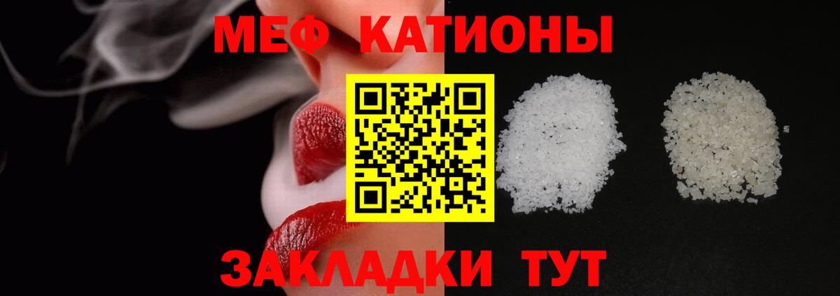 Меф кристаллы Ачинск