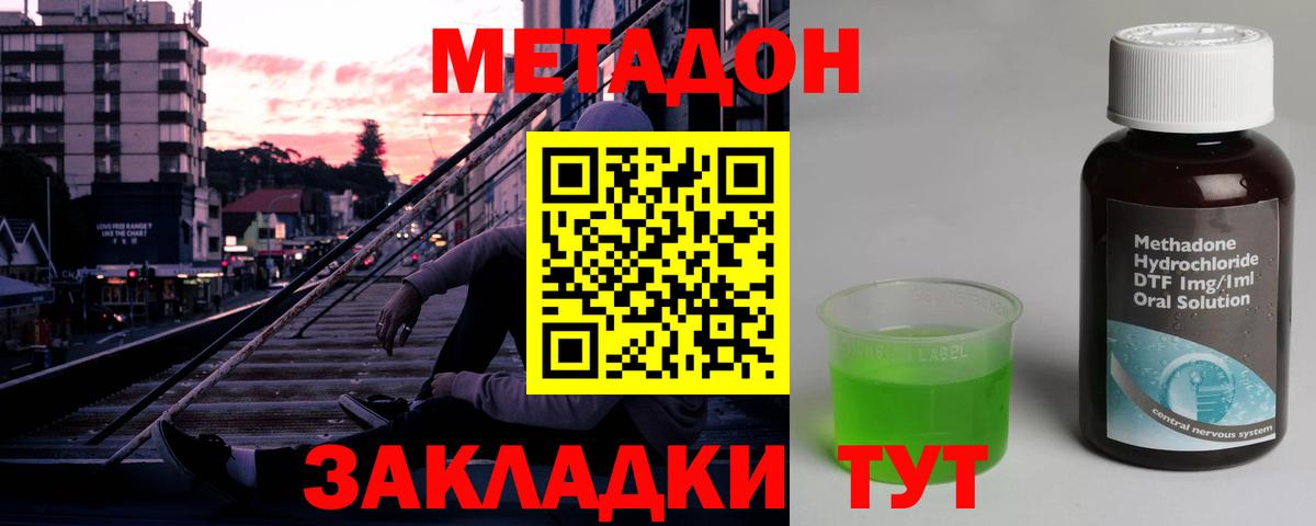 Ачинск  МЕТАДОН белоснежный  hydra ссылка  Вход с VPN 