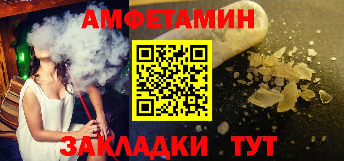 Метамфетамин витя Ачинск
