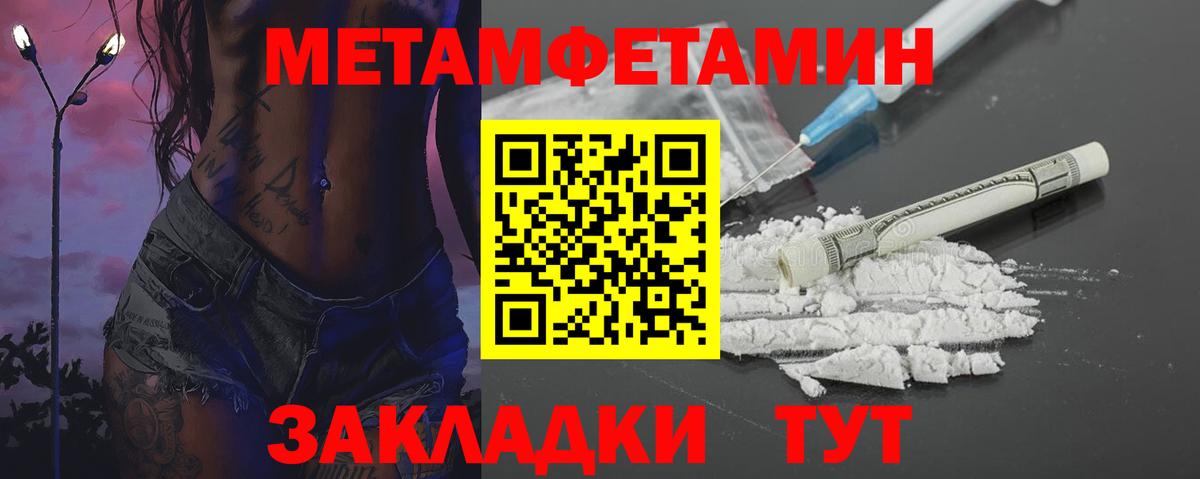 Первитин Methamphetamine  Вход с VPN  Ачинск 