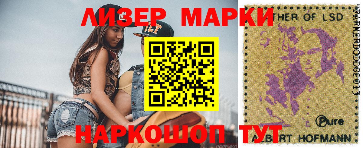 Ачинск  Марки 25I-NBOMe 1,8мг  Вход с VPN  Марки 25I-NBOMe 1,8мг 