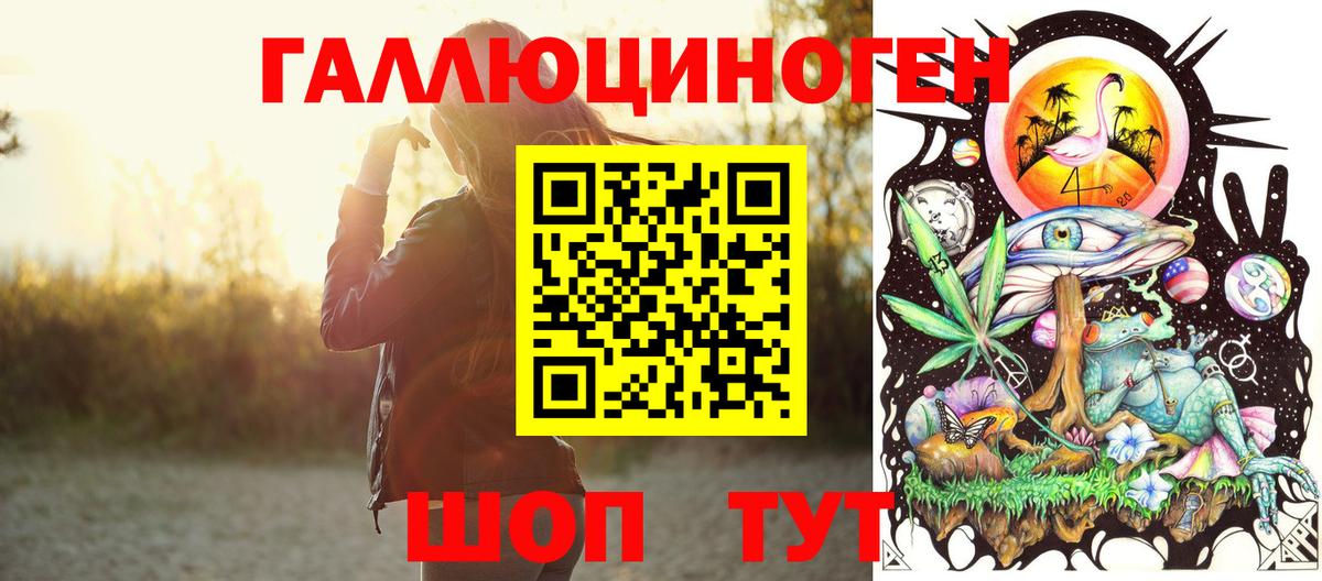 Галлюциногенные грибы мухоморы  Вход с VPN  Ачинск 