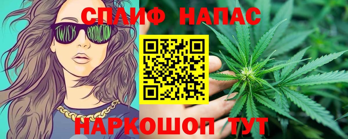 Ачинск  Каннабис планчик  Марихуана LSD WEED  Вход с VPN  Конопля индика 